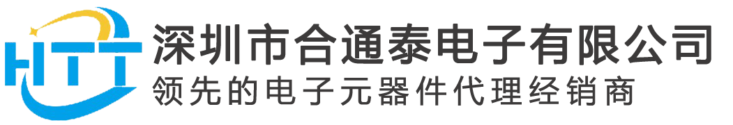 合通泰電子 合通泰電子